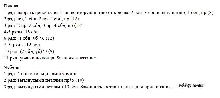 Маленькая овечка крючком Маленькая овечка крючком,,вязание крючком,овечка крючком,вязанные овечки,овечки своими руками,маленькая овечка,маленькая овечка крючком