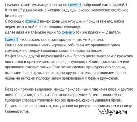Амигуруми сова крючком Амигуруми сова крючком,,совы амигуруми,амигуруми,игрушки крючком,вязание крючком,вязание,совы крючком,совы