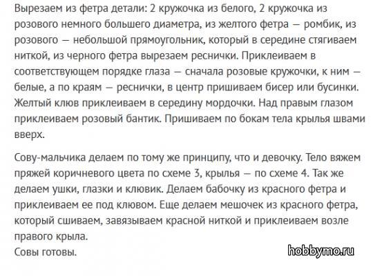 Сова амигуруми. Вязание крючком Сова амигуруми. Вязание крючком,,амигуруми,игрушки совы,совы,вязание крючком,вязание,совы крючком