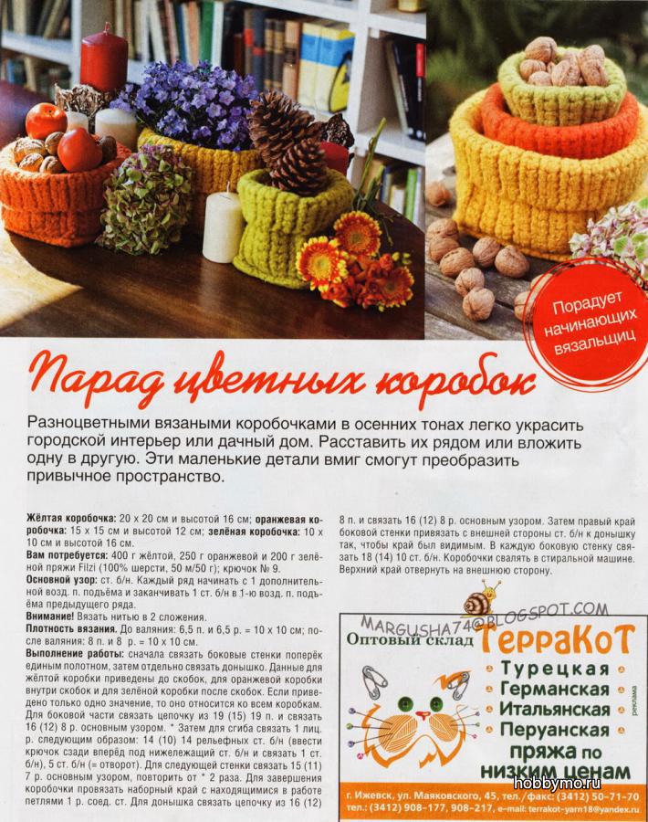Голубь своими руками мастер класс фото 2