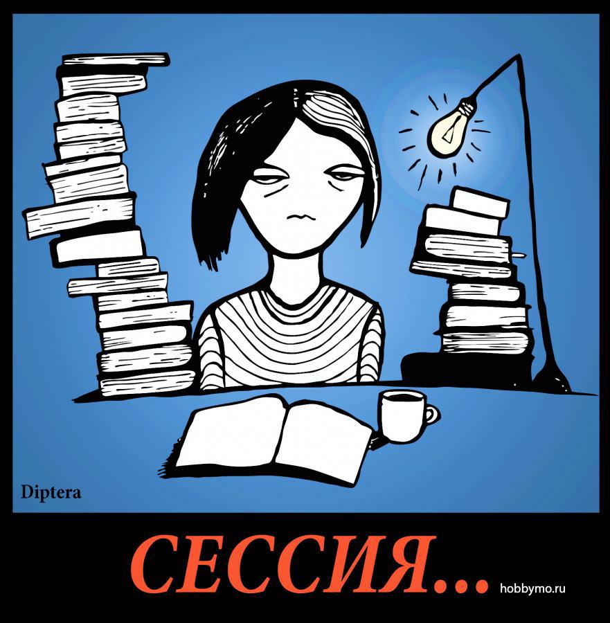 Студент рисунок смешной